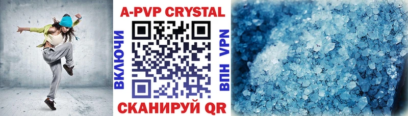 Alfa_PVP Crystall  Каневская 