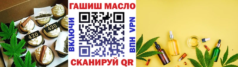 Печенье с ТГК марихуана  Каневская 
