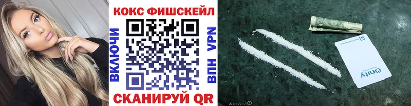 КОКАИН FishScale Каневская