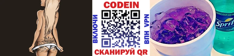 Codein напиток Lean (лин) MEGA сайт Каневская