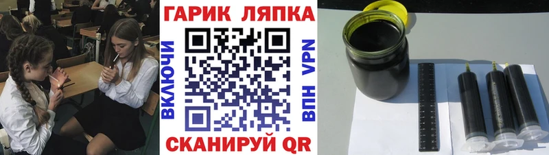 ГАШ VHQ  дарнет шоп  Каневская 