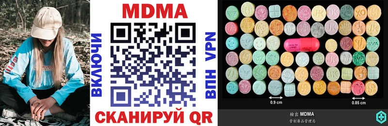 МДМА VHQ  как найти закладки  гидра ссылки  Каневская 