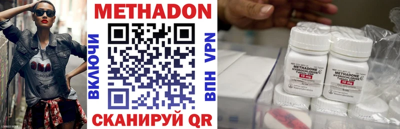 Метадон methadone цена наркотик Каневская